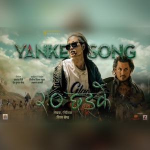 Yanke( From 