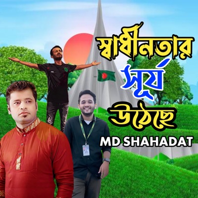 Sadinotar Surjo Utheche - Single