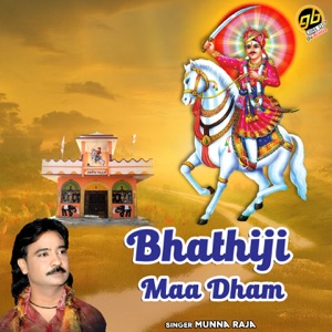 Bhathiji Maa Dham