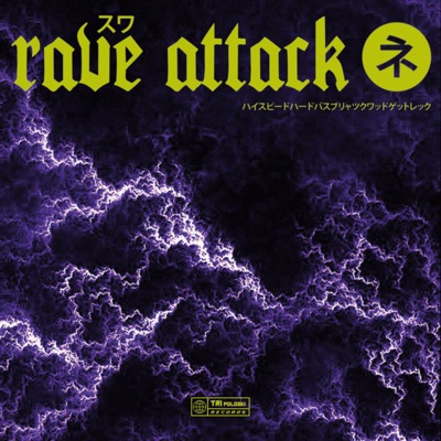 RAVE ATTACK - EP