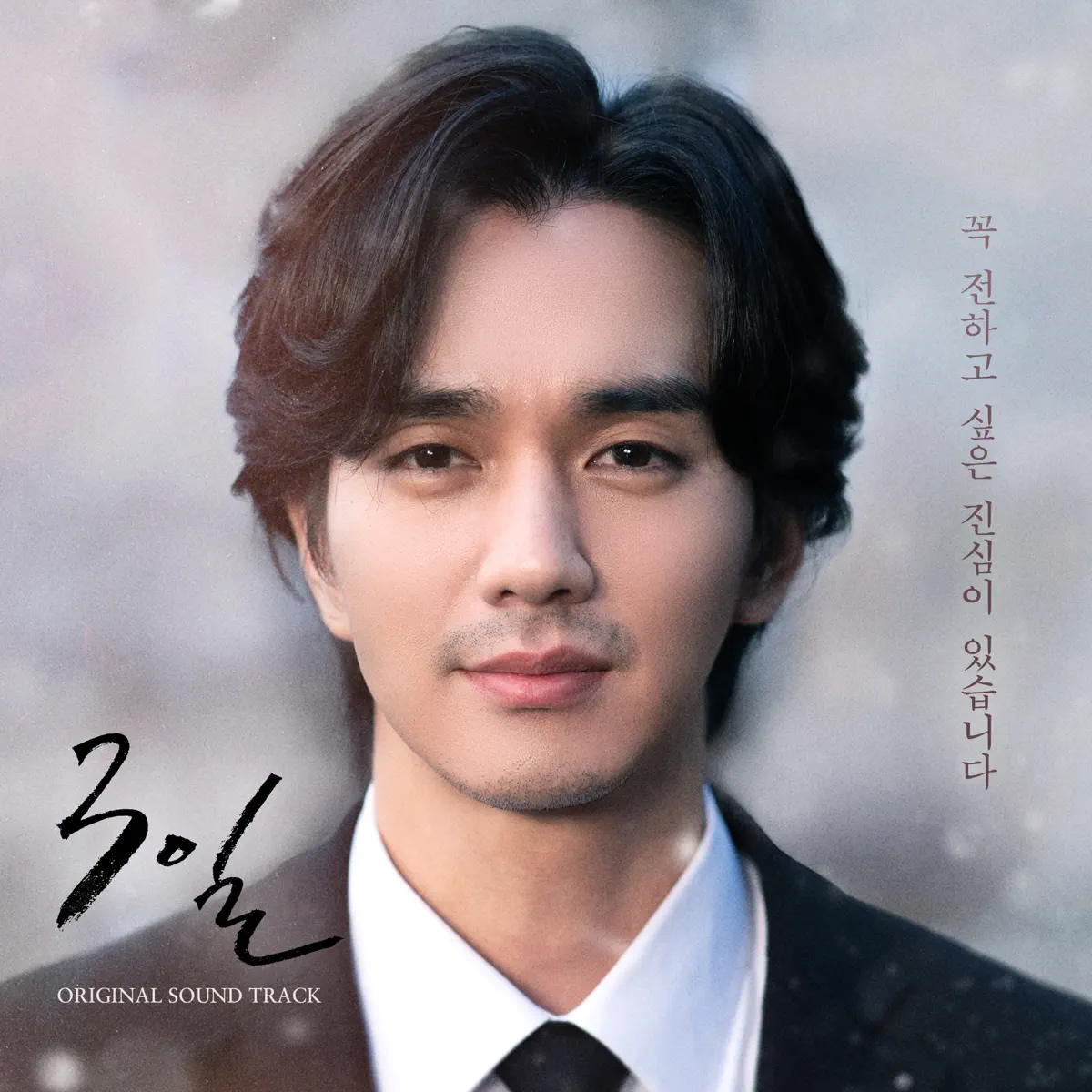 You Seungho & Jim Yong Kim - 3days (Original Motion Picture Soundtrack) (2025) [iTunes Plus AAC M4A]-新房子