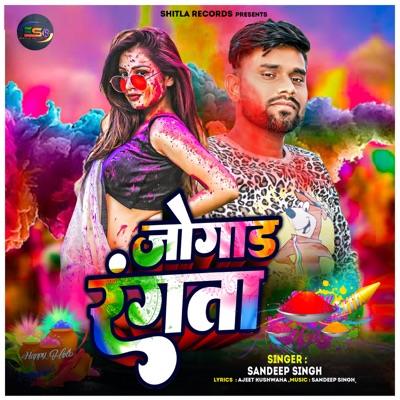 Jogad Rangta - Single