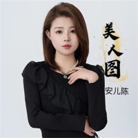 美人图 - Single - 安儿陈