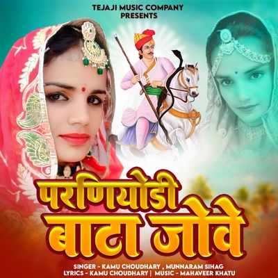 Parniyodi Baata Jove - Single