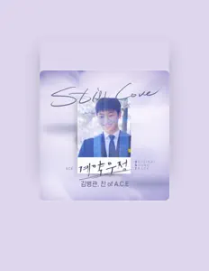 김병관을(를) 듣고, 뮤직 비디오를 보고, 약력을 읽고, 투어 일정 등을 확인하세요!