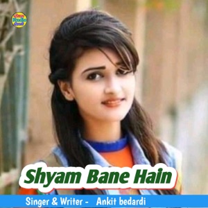 Shyam Bane Hain
