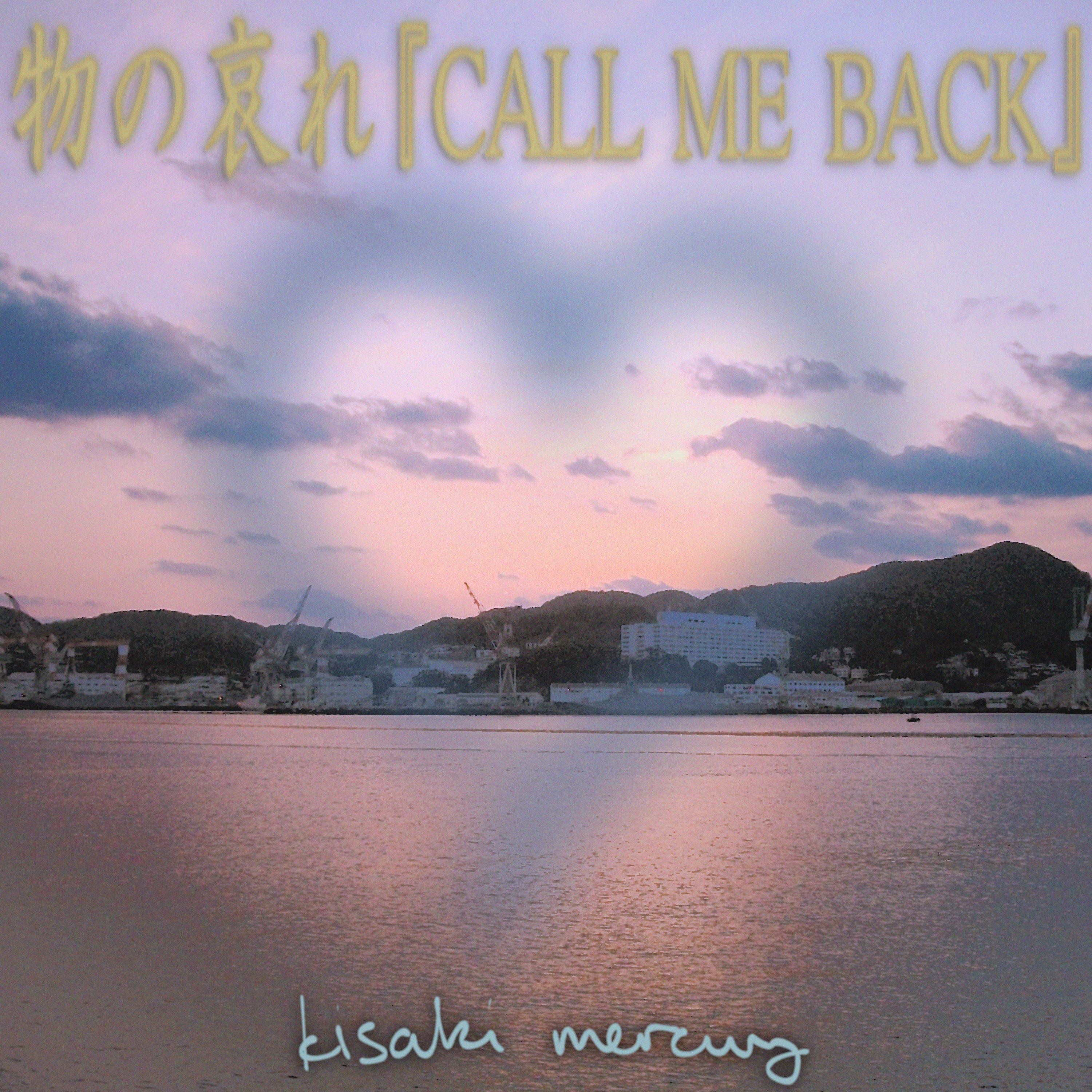 物の哀れ『CALL ME BACK』 - Single
