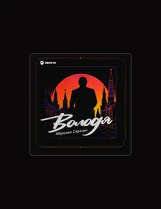 Марьяна Саральп सुनें, म्यूज़िक वीडियो देखें, बायो पढ़ें, दौरे की तारीखें और बहुत कुछ देखें!