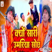 Kyo Sari Umariya Soye - Single - Gaurav Singh