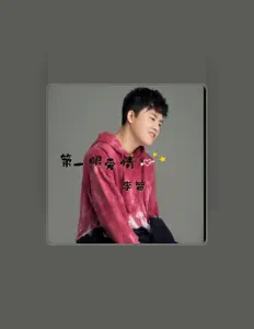 Listen to Li Zhi, watch music videos, read bio, see tour dates & more!