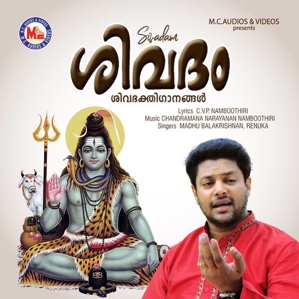 Sivadam