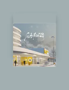 夹心KERRIを聴いたり、ミュージックビデオを鑑賞したり、経歴やツアー日程などを確認したりしましょう！