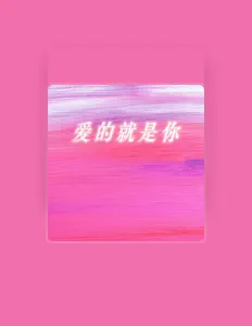 Listen to 张牧一, watch music videos, read bio, see tour dates & more!