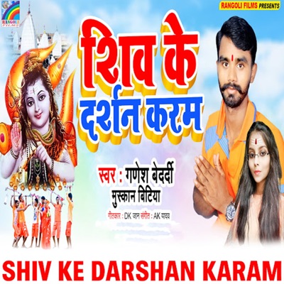 Shiv Ke Darshan Karam - Single