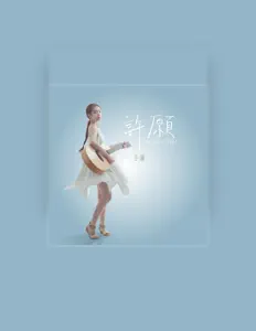 Ouve 子蒲, vê vídeos de música, lê a biografia, vê as datas da digressão e muito mais!