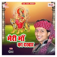 Meri Maa Ka Darbar - EP - Neeraj