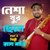 Nesa Khur Chale pat 5 - Single