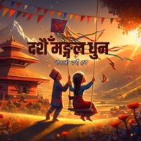 Nepali Dashai Mangal Dhun (दशैँ मंगल धुन) Episode 14 - EP - Jibihang Rai