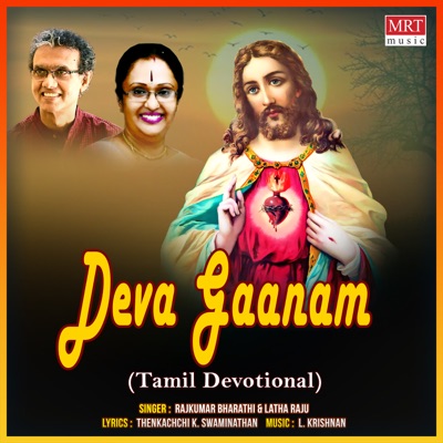 Deva Gaanam