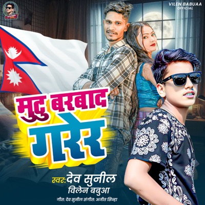 Mutu Barbad Garer - Single