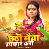 Chhathi Maiya Upkar Karo - Single - Sapna