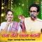 Raja Tori Khatam kahani - Jaysingh Raja & Rishi Patel lyrics
