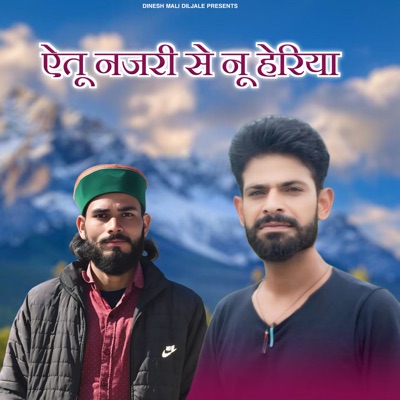 Aitu Najri Se Nu Heriya (feat. Diwan Aashiq) - Single