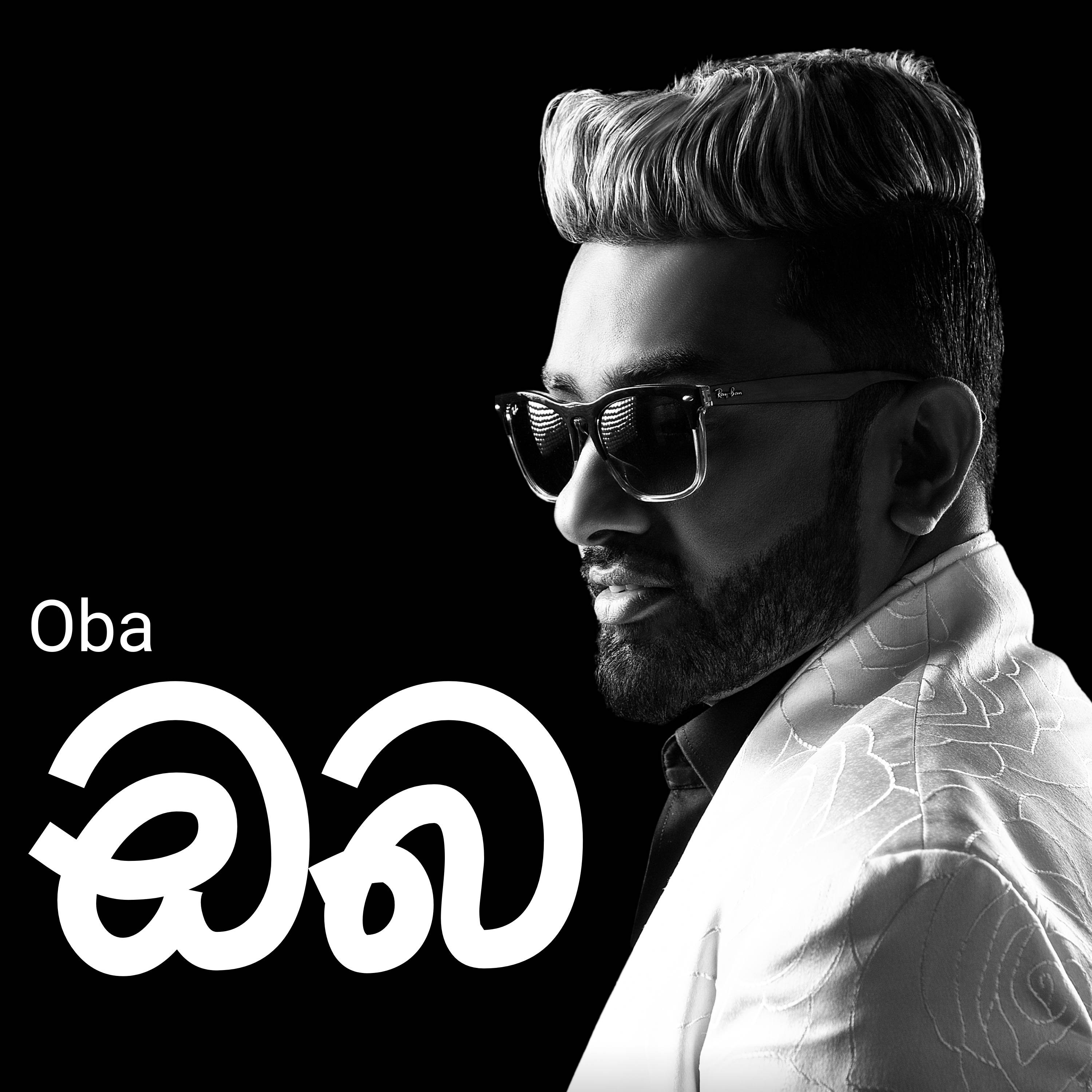 Romesh Sugathapala - Amma Mathu Buduwana Amma (Cassette Eka)