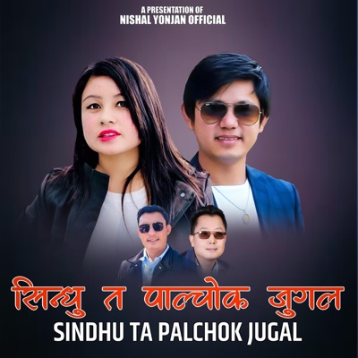 Song - Sindhu Ta Palchok Jugal (Bishwo Dong & Pooja Bomjan) - Nishal Yonjan