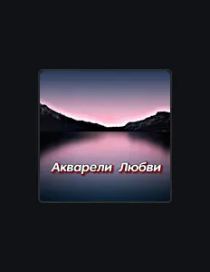Escucha a Гравитация, mira videos musicales, lee su biografía, consulta las fechas de las gira y más.