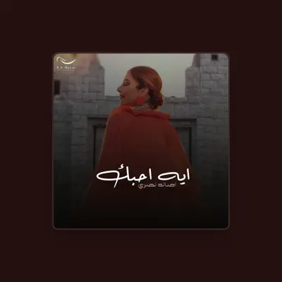 Listen to اصاله نصري, watch music videos, read bio, see tour dates & more!