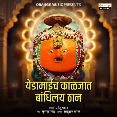 yedamaich Kaljat Bandile Than - Single