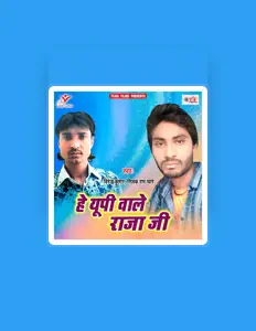 Virendra Kumar सुनें, म्यूज़िक वीडियो देखें, बायो पढ़ें, दौरे की तारीखें और बहुत कुछ देखें!