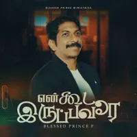 En Kooda Irupavarae