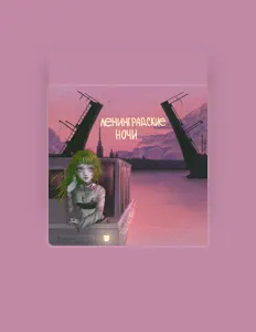 Listen to Влад Лифарь, watch music videos, read bio, see tour dates & more!
