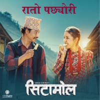 Rato Pachhyauri (From