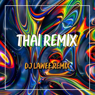 DJ LAWEE REMIX - ไทยรีมิกซ์ 2026