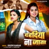 Dardiya Na Jata - Single