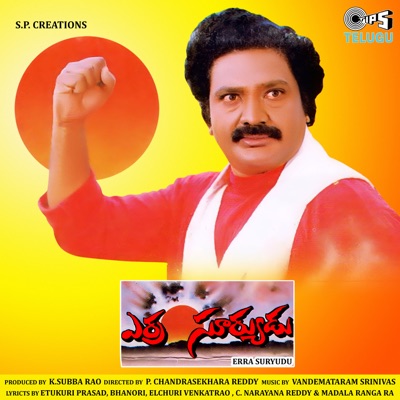 Erra Suryudu (Original Motion Picture Soundtrack) - EP