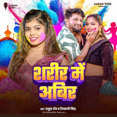 Sharir Me Abir - Single
