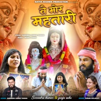 Tai Mor Mahtari - Single - Surendra Kumar Tandan & Kusum Prajapati
