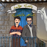 Shahid Aal Hob (Arrab La Hadda / Anjad / Assef Habibti) - Single - Ragheb Alama