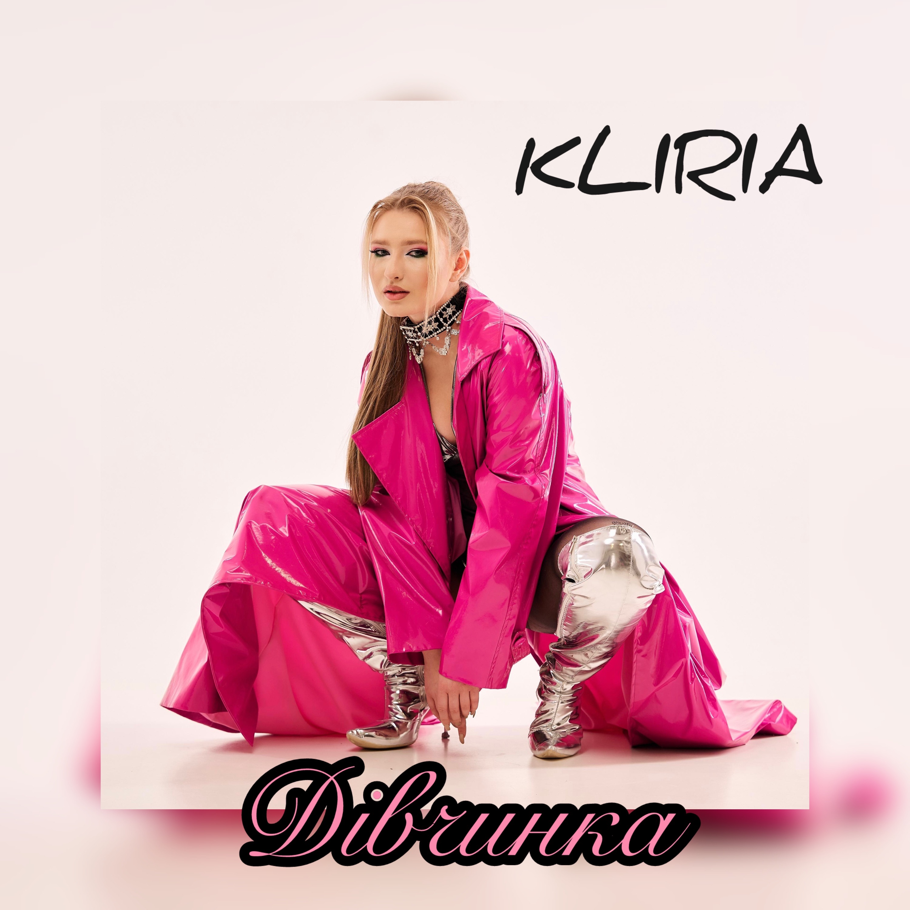 Дівчинка - Single