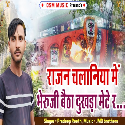 Rajan Chalaniya Mein Bheruji Betha Dukhda Mete R - Single
