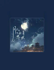 Ascolta Camille阳, guarda video musicali, leggi la biografia, vedi le date del tour & altro!