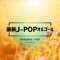 Elf (I Love BGM Lab Music Box Cover) - I LOVE BGM LAB lyrics