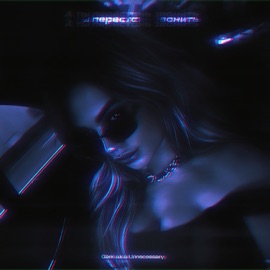 А ТЫ ПЕРЕСТАНЬ ЗВОНИТЬ Gerk a.k.a Unnecessary