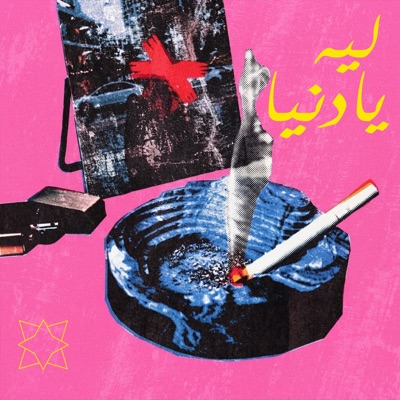 LEH YA DONIA - Single