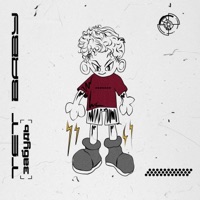 Забудь - Single - tet baby