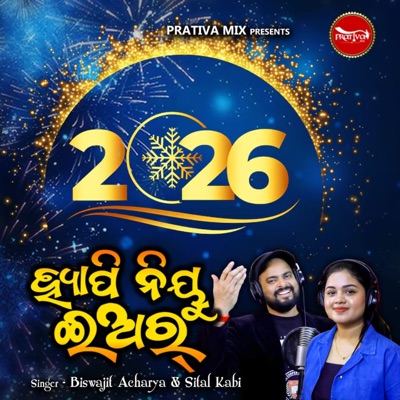 Happy New Year - Single